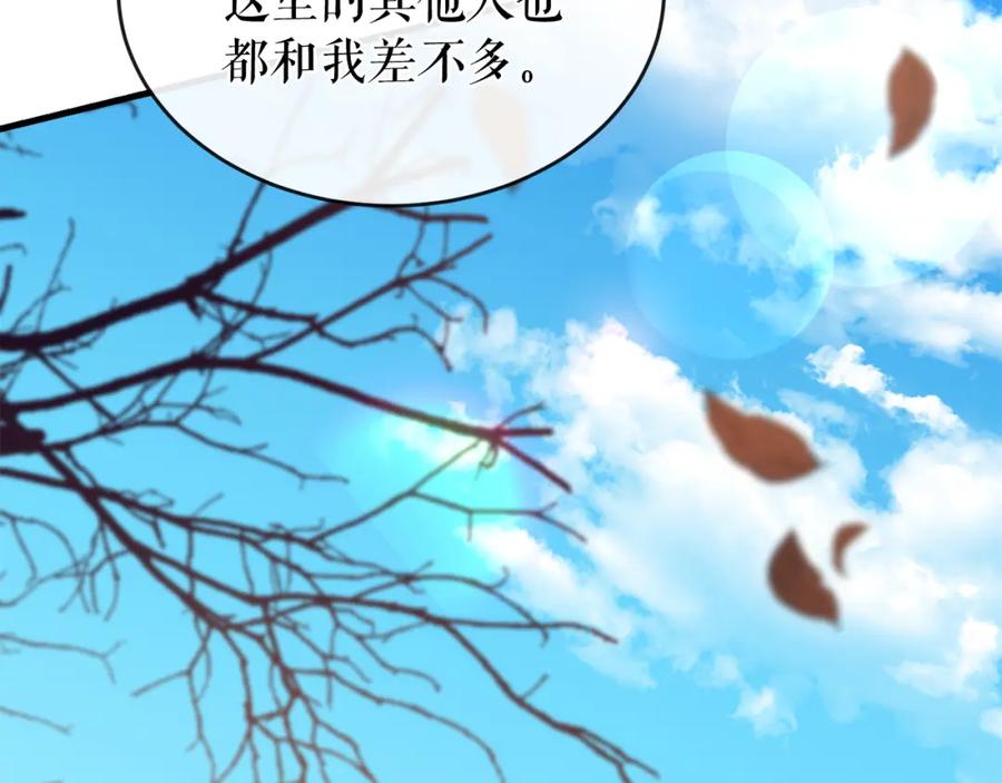 《热病》第16话 梦回 第150页