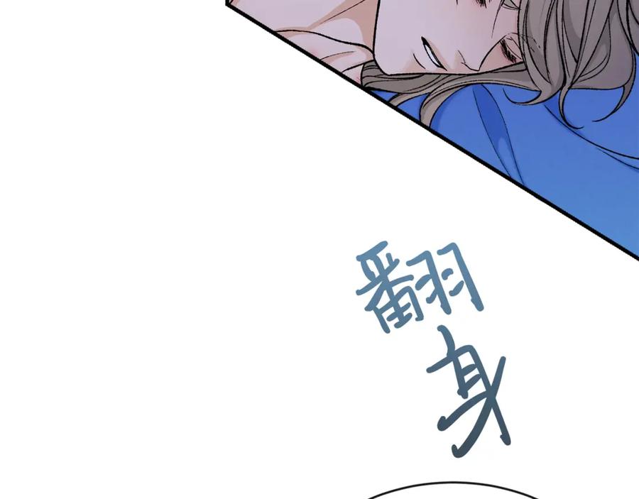 《热病》第16话 梦回 第19页