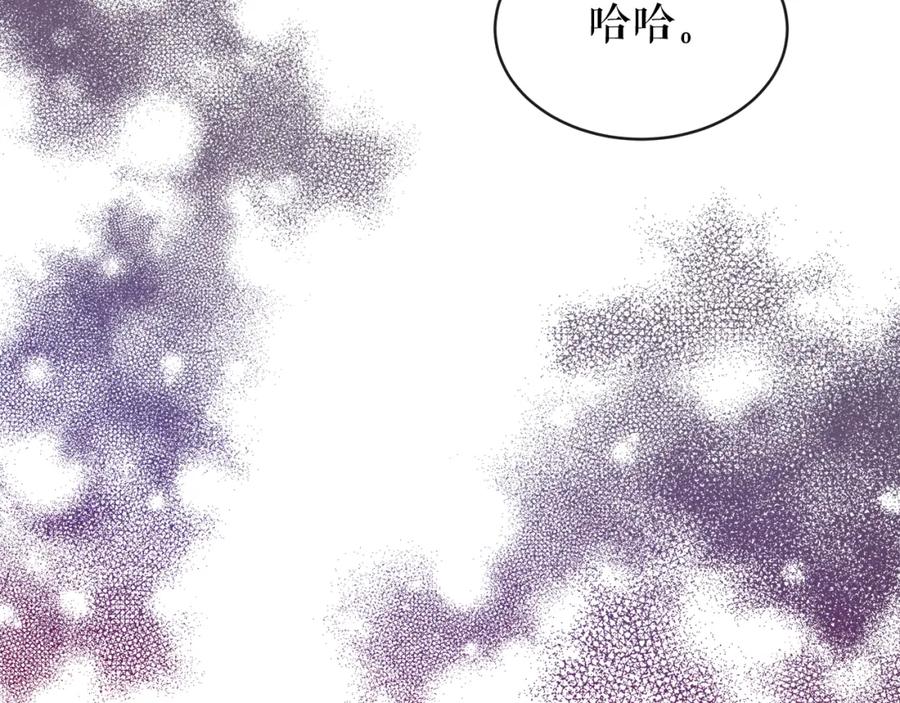 《热病》第16话 梦回 第100页