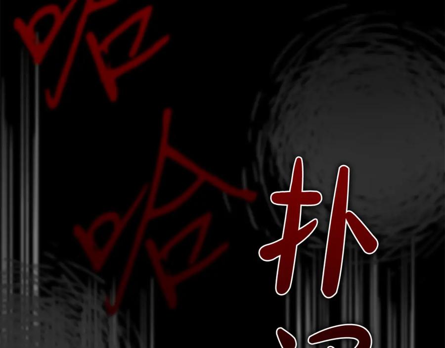 《热病》第16话 梦回 第64页