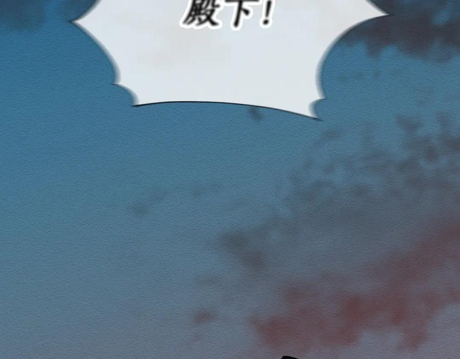 《热病》第16话 梦回 第31页