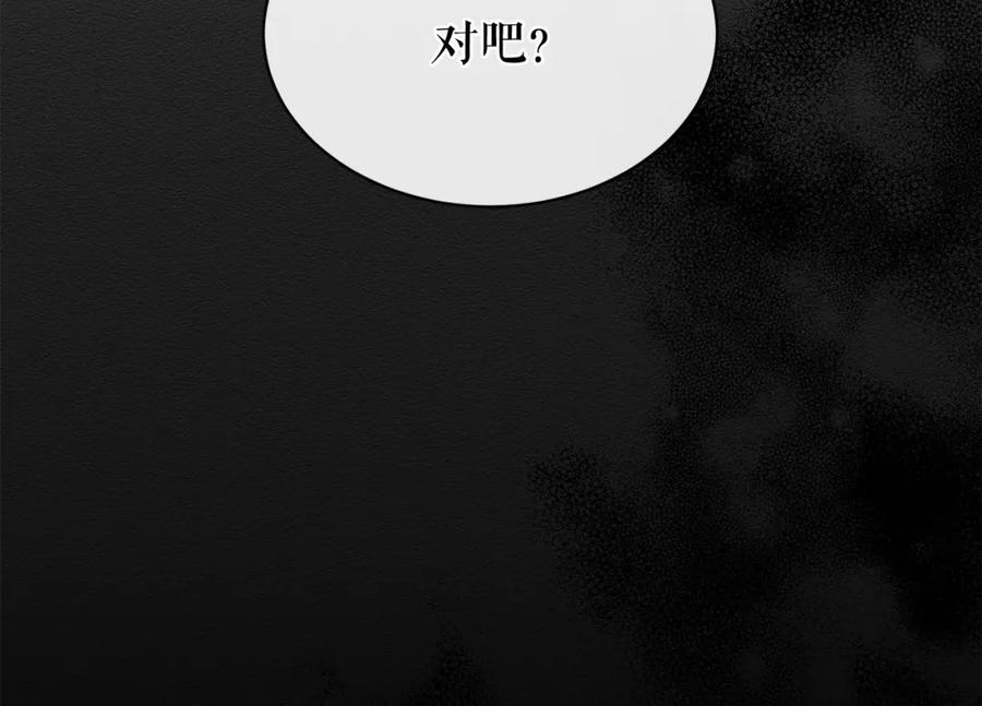 《热病》第16话 梦回 第28页