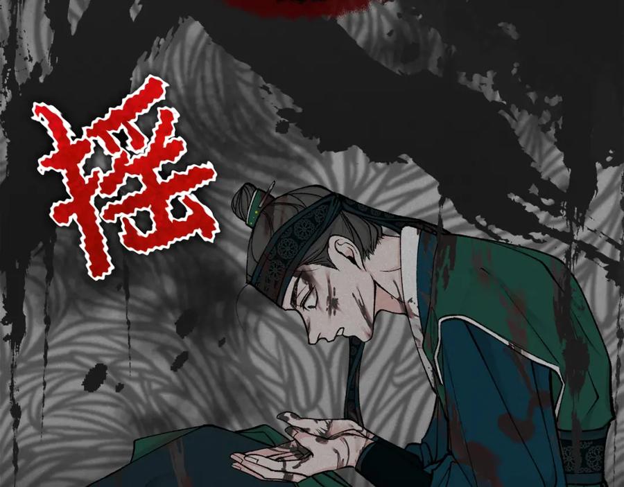 《热病》第16话 梦回 第62页