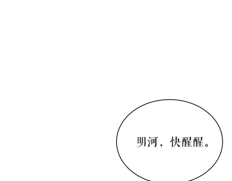 《热病》第16话 梦回 第10页