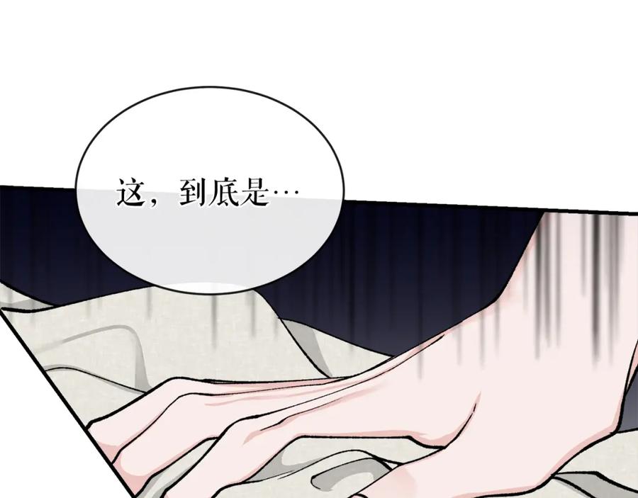 《热病》第16话 梦回 第91页