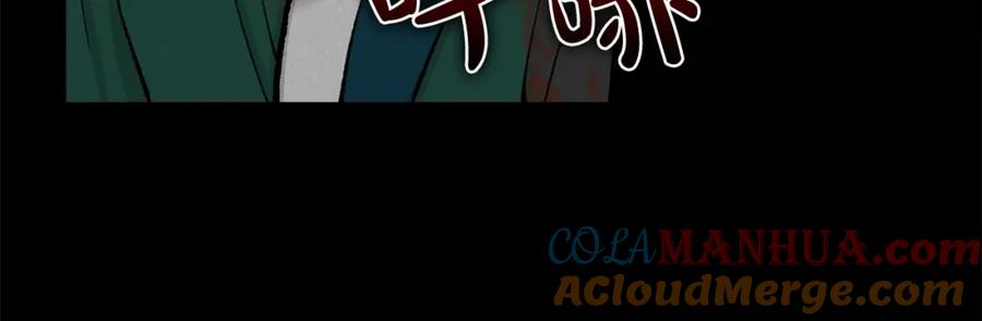 《热病》第16话 梦回 第57页
