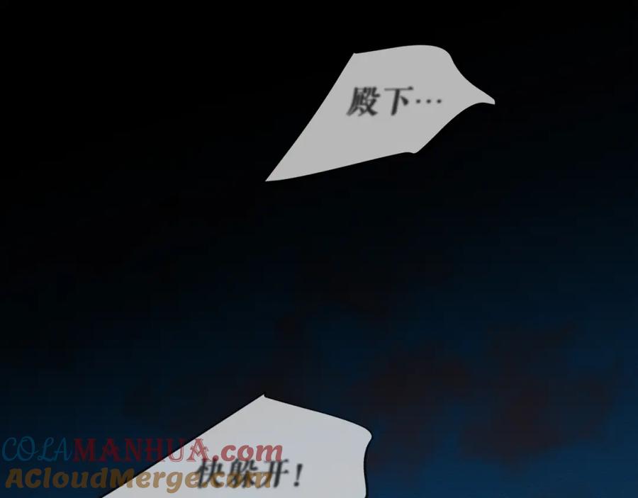 《热病》第16话 梦回 第29页