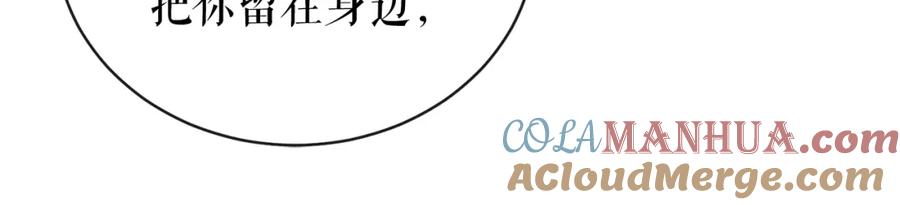 《热病》第16话 梦回 第157页