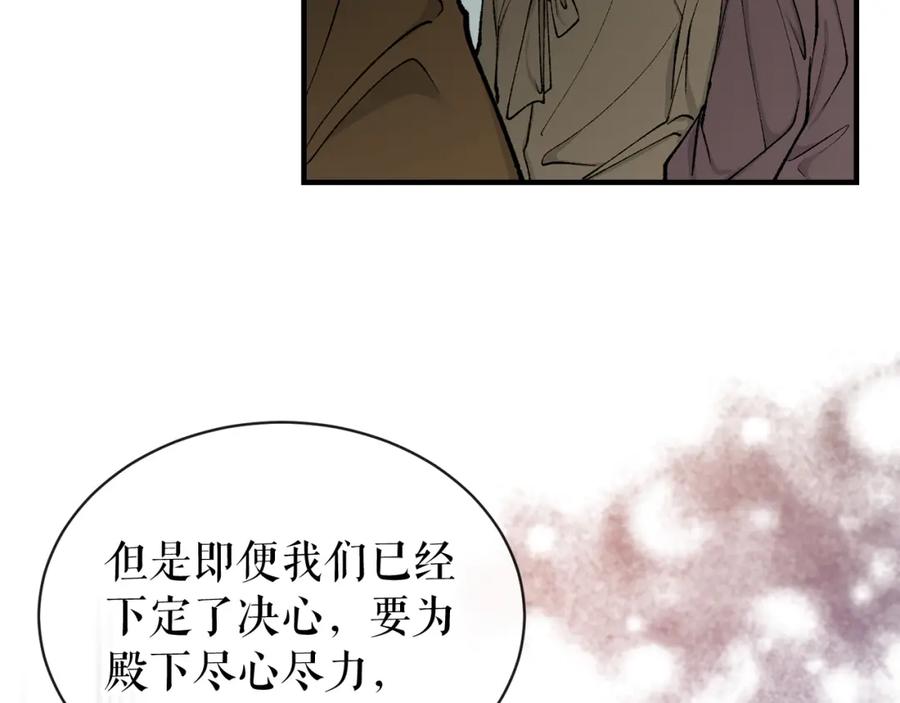 《热病》第17话 你算什么 第36页