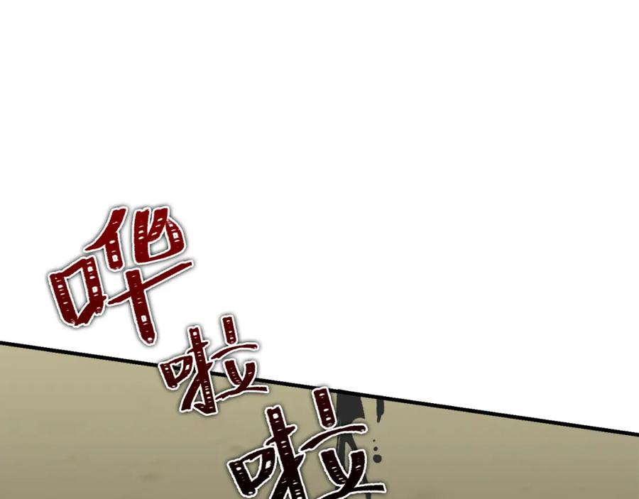 《热病》第17话 你算什么 第166页