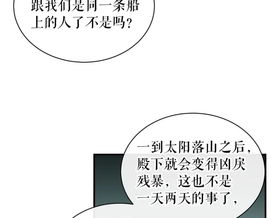 《热病》第17话 你算什么 第34页