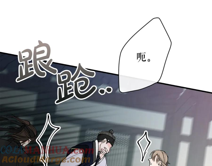 《热病》第17话 你算什么 第157页