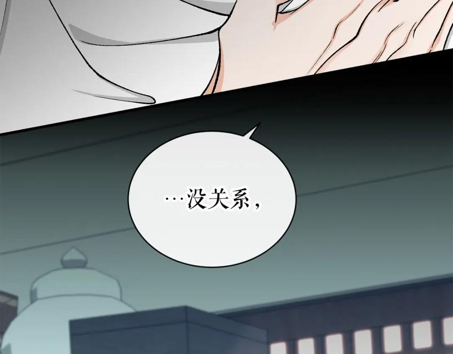 《热病》第17话 你算什么 第67页