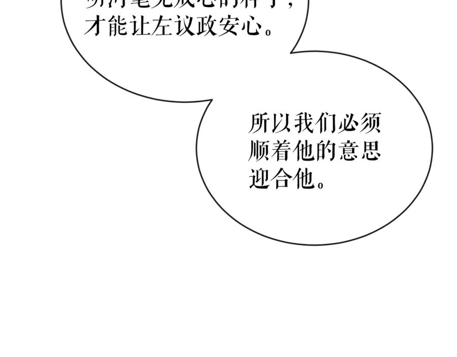 《热病》第17话 你算什么 第112页