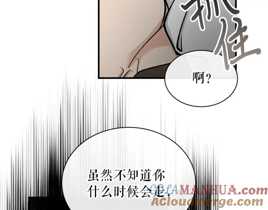 《热病》第17话 你算什么 第41页