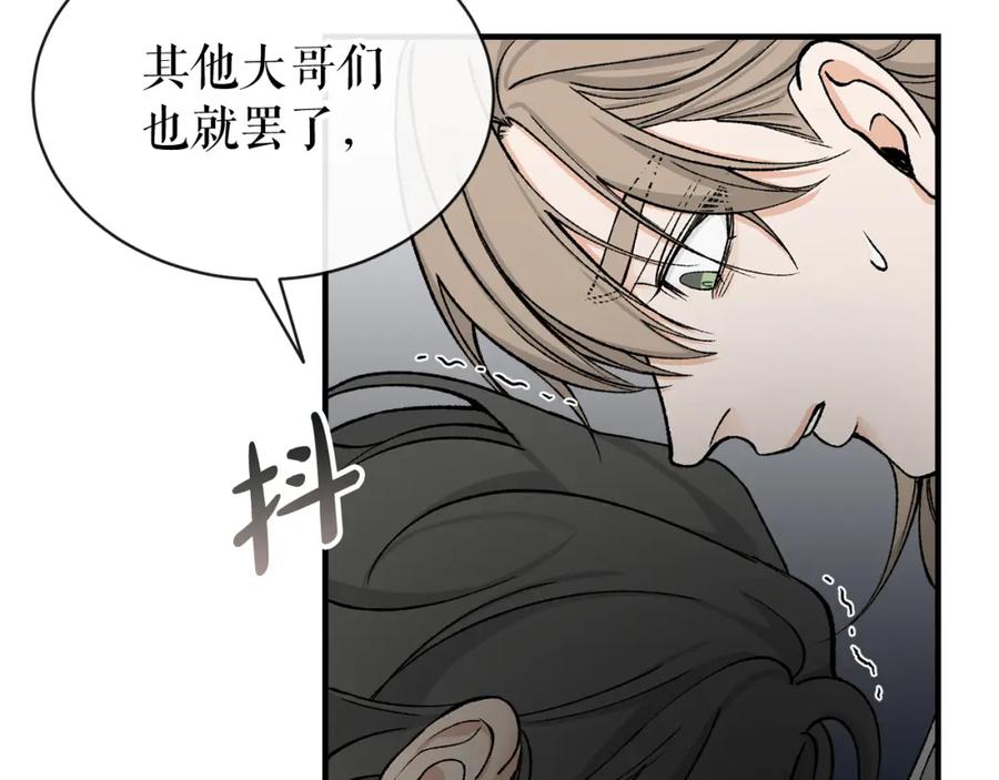 《热病》第17话 你算什么 第55页