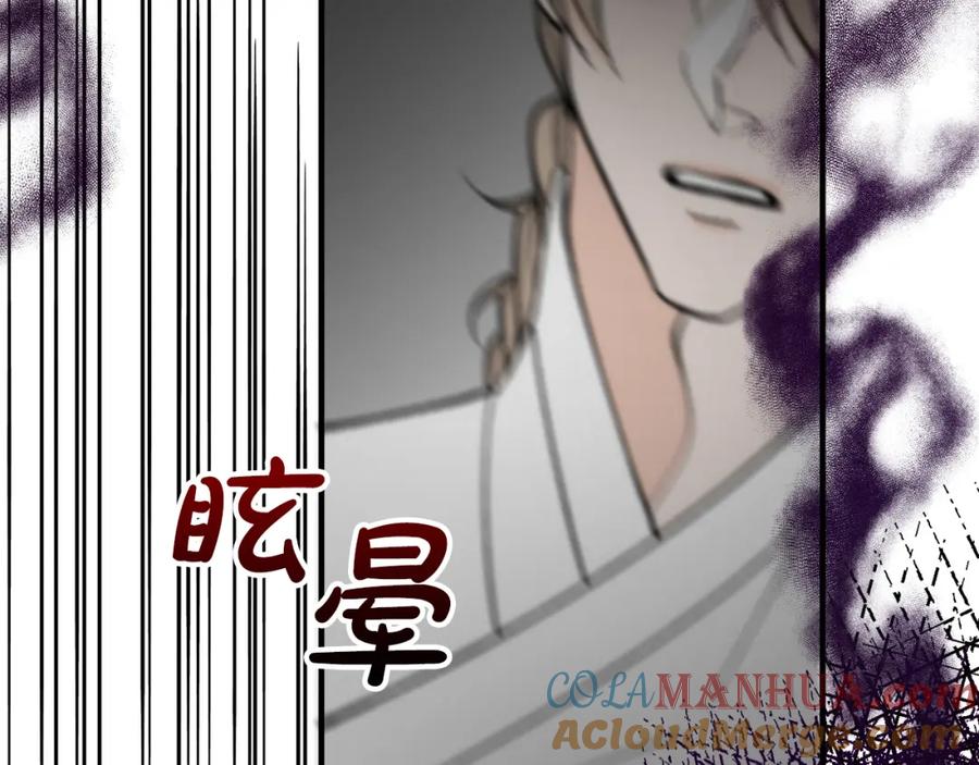 《热病》第17话 你算什么 第173页