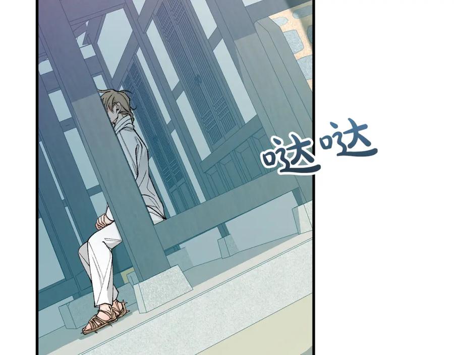 《热病》第17话 你算什么 第83页