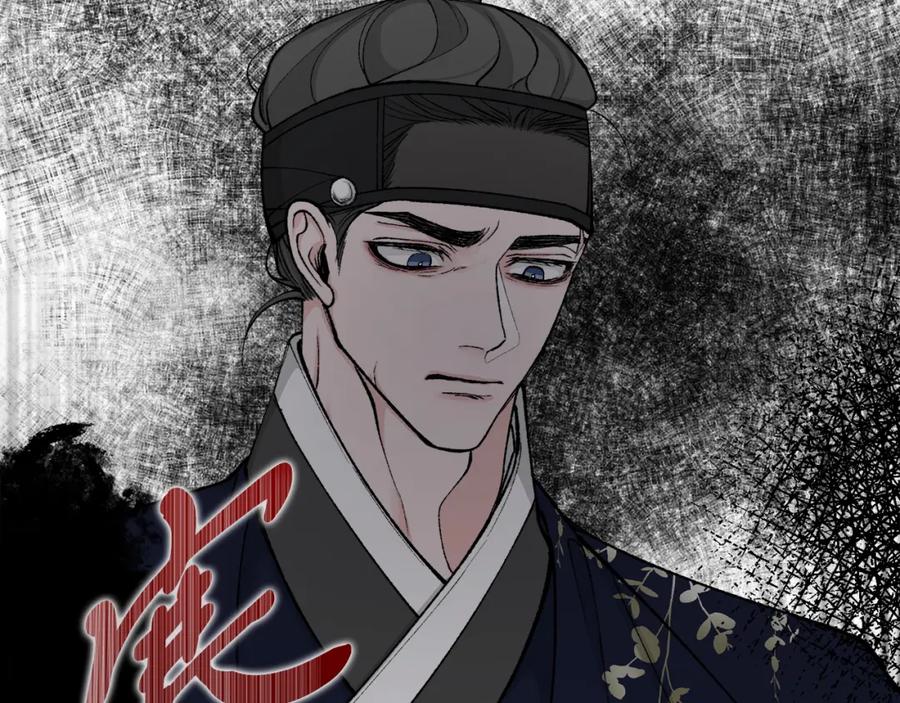 《热病》第17话 你算什么 第154页