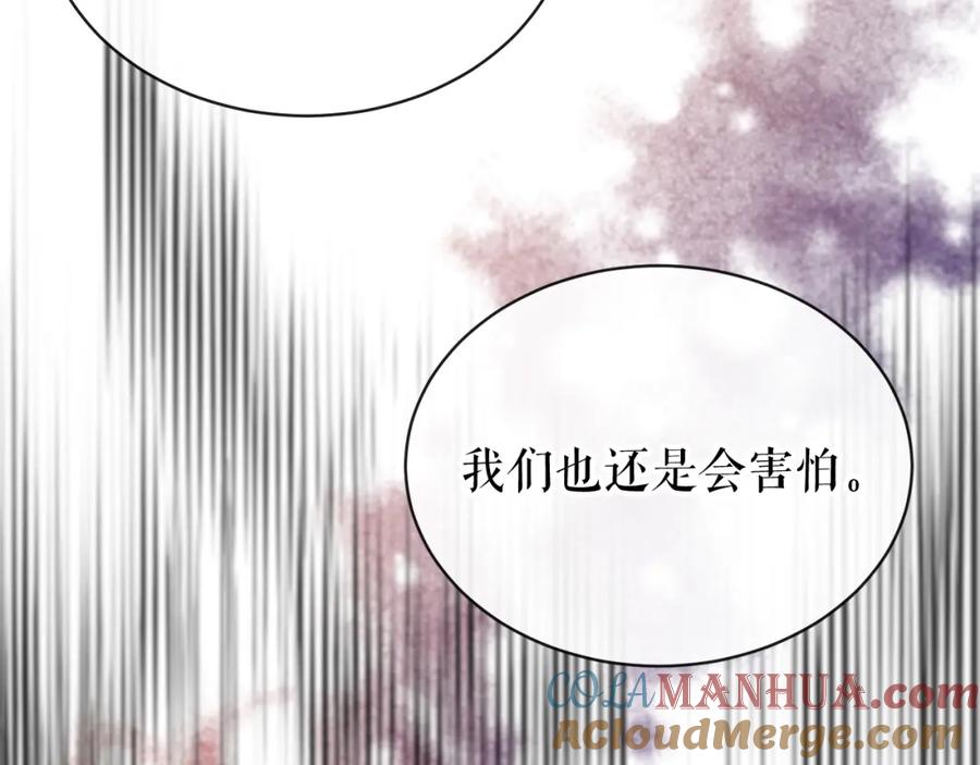 《热病》第17话 你算什么 第37页