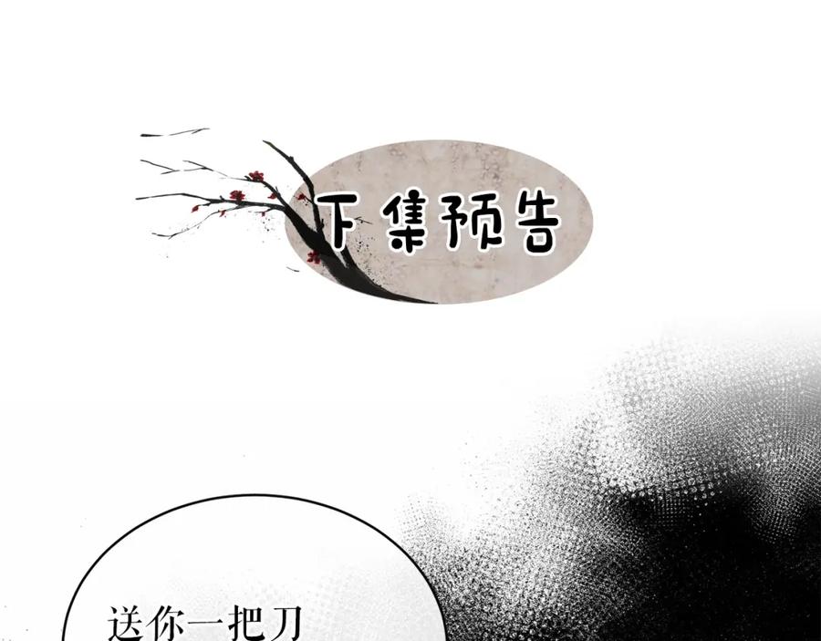 《热病》第17话 你算什么 第178页