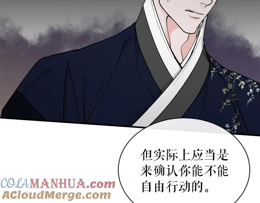 《热病》第17话 你算什么 第105页