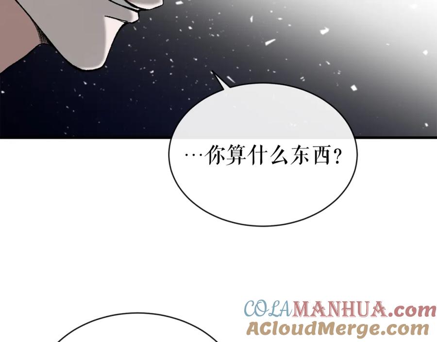 《热病》第17话 你算什么 第137页