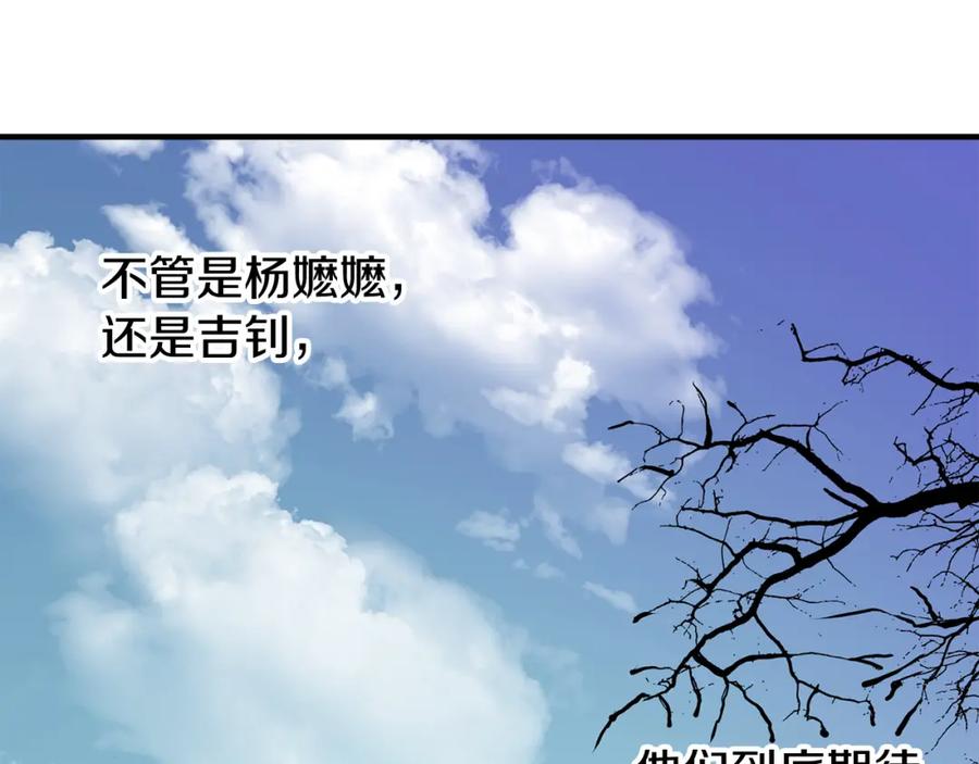 《热病》第17话 你算什么 第78页