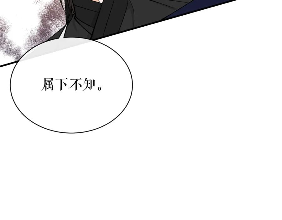 《热病》第17话 你算什么 第94页