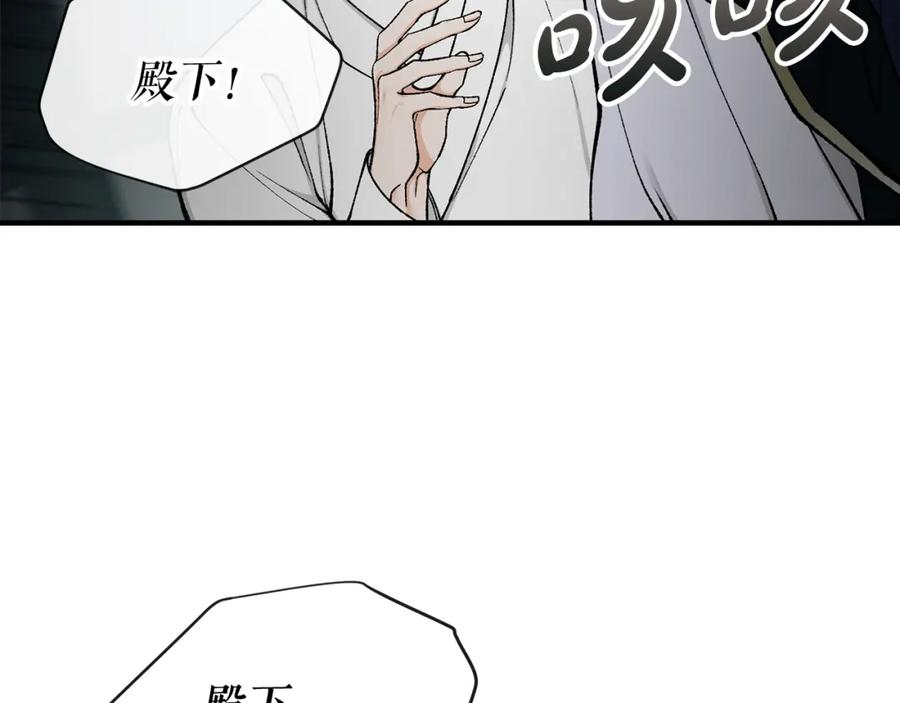 《热病》第17话 你算什么 第160页