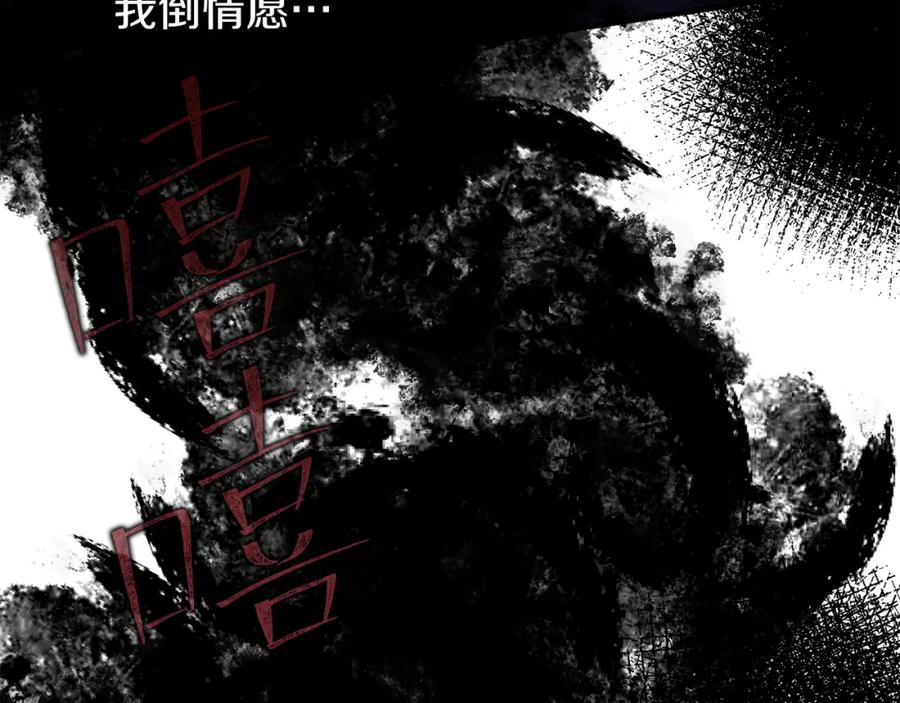 《热病》第17话 你算什么 第146页