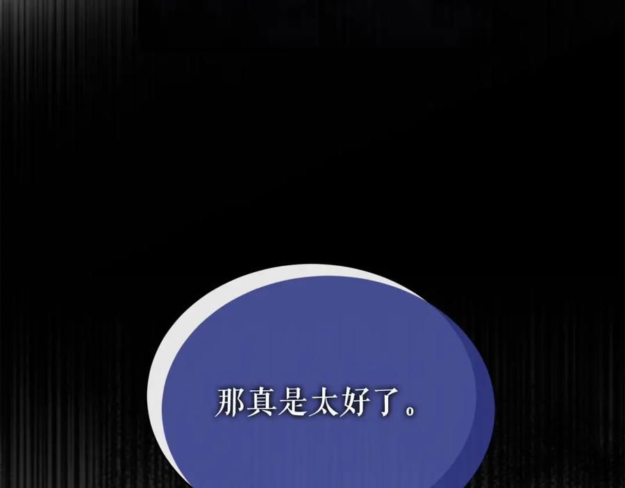 《热病》第17话 你算什么 第15页