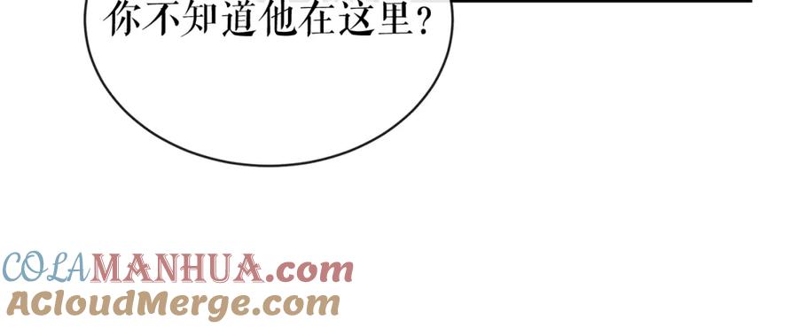 《热病》第17话 你算什么 第97页