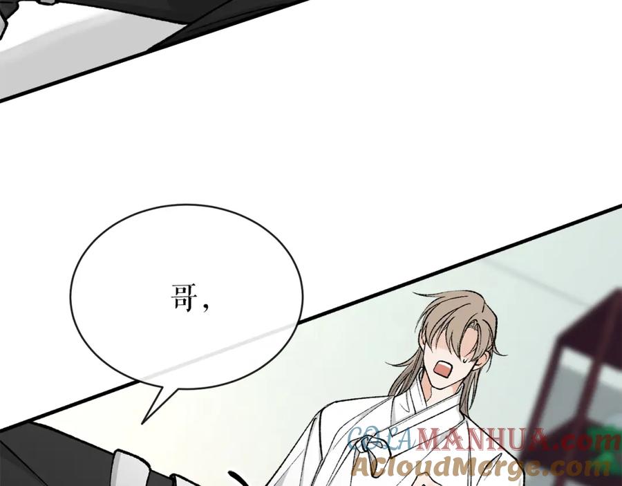 《热病》第17话 你算什么 第25页