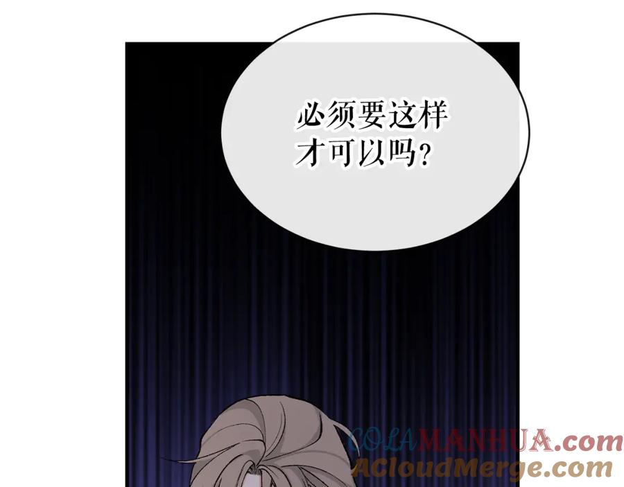 《热病》第17话 你算什么 第113页