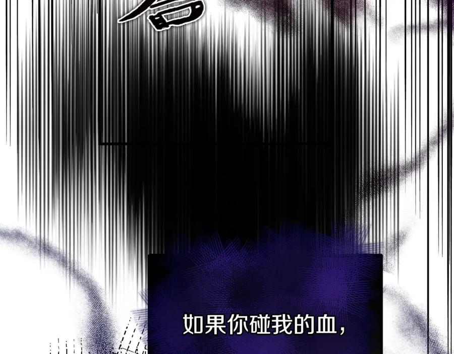 《热病》第17话 你算什么 第171页
