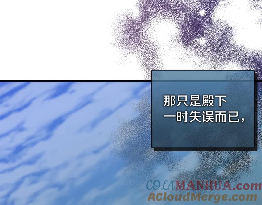 《热病》第17话 你算什么 第121页