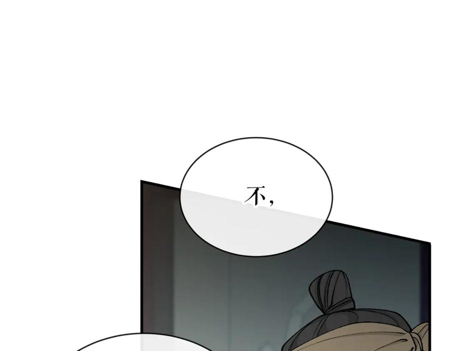 《热病》第17话 你算什么 第47页