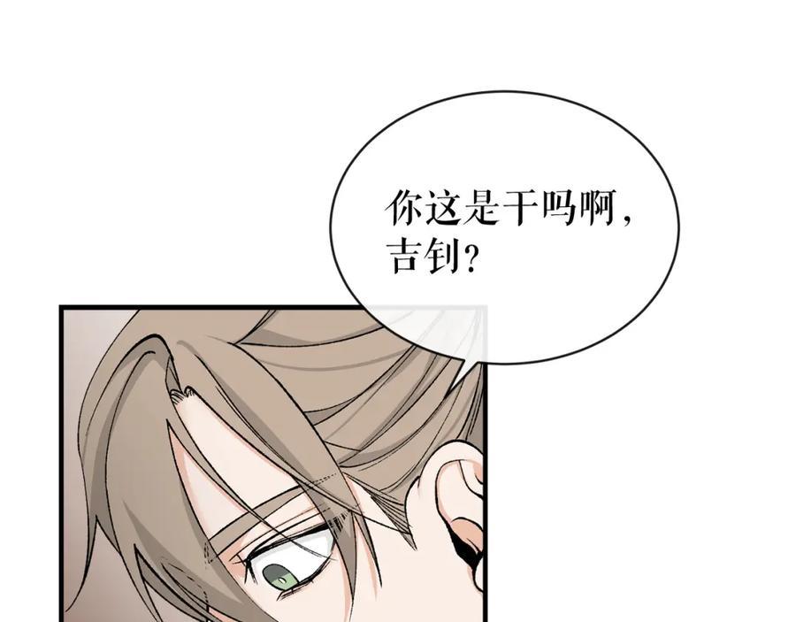 《热病》第17话 你算什么 第32页