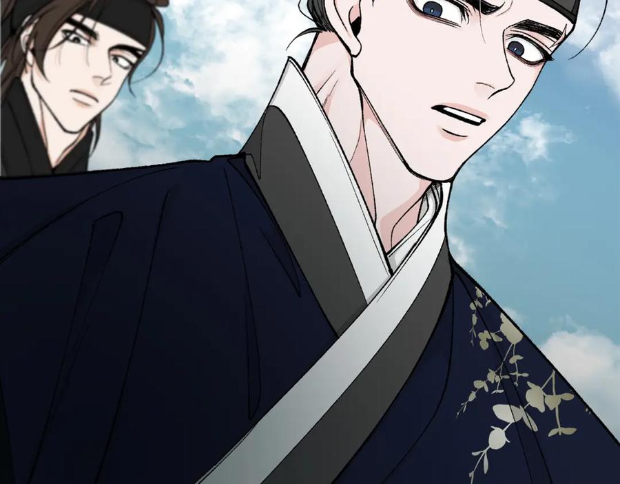 《热病》第17话 你算什么 第91页