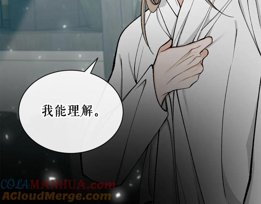 《热病》第17话 你算什么 第69页