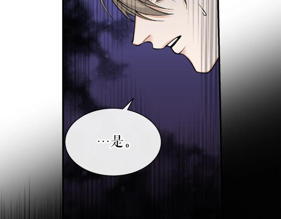 《热病》第17话 你算什么 第14页
