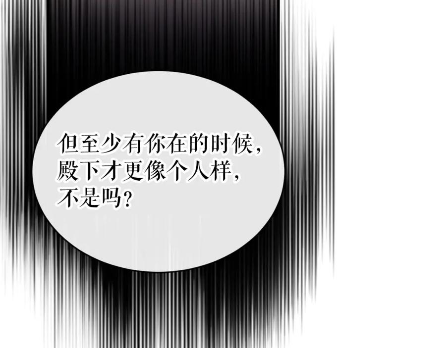 《热病》第17话 你算什么 第43页