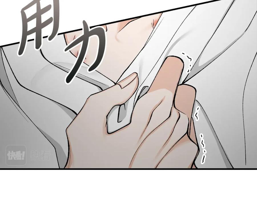 《热病》第17话 你算什么 第11页