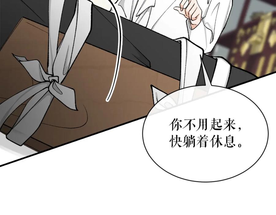 《热病》第17话 你算什么 第26页