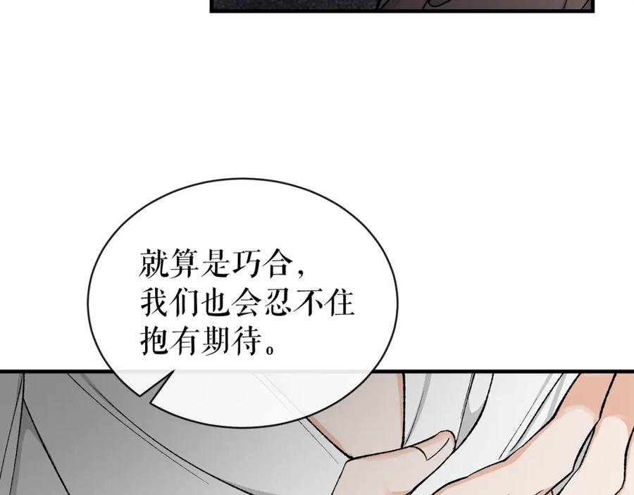 《热病》第17话 你算什么 第66页