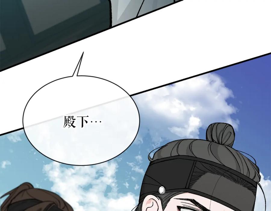 《热病》第17话 你算什么 第90页