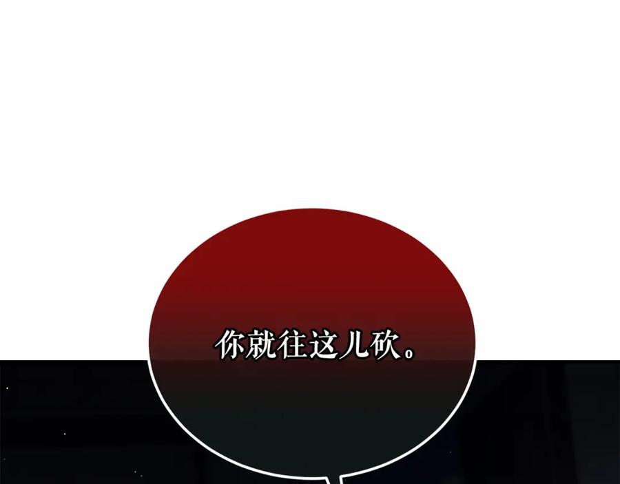 《热病》第17话 你算什么 第183页