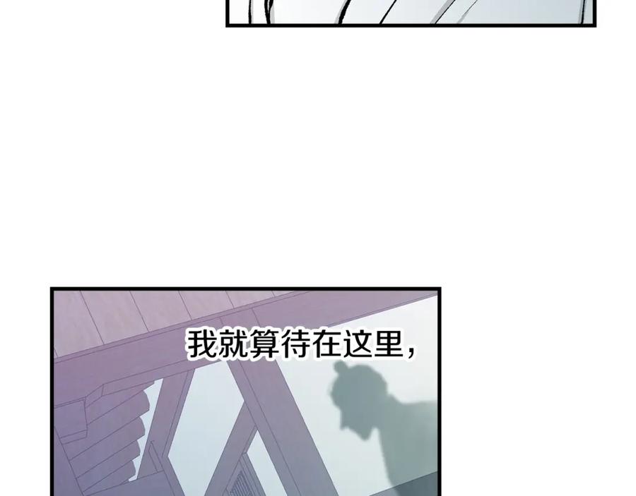 《热病》第17话 你算什么 第82页