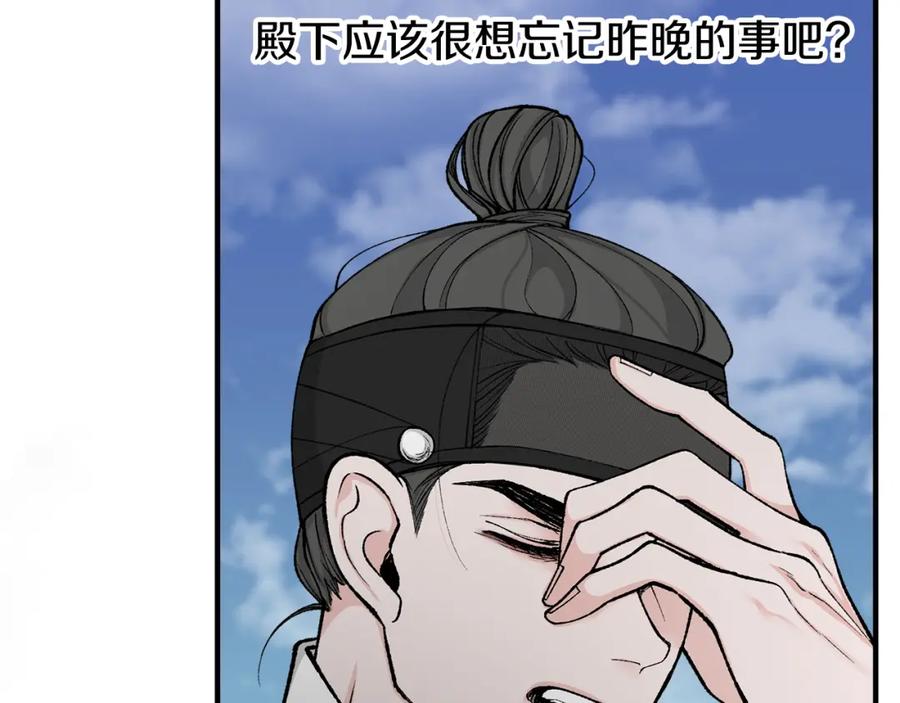 《热病》第17话 你算什么 第118页